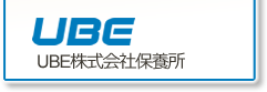 ＵＢＥ株式会社保養所